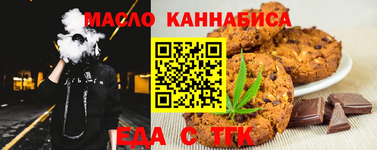 Шали  Еда ТГК марихуана  Вход с VPN 