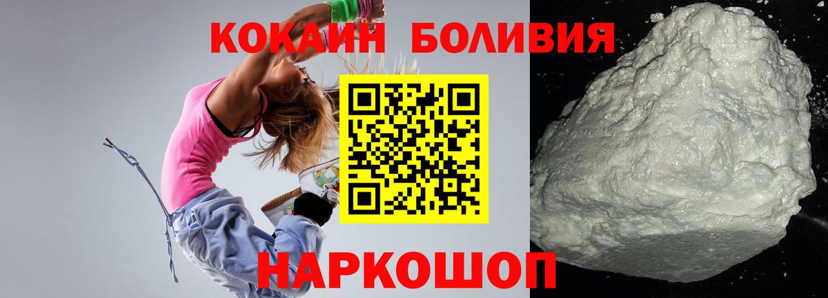 КОКАИН Боливия Шали