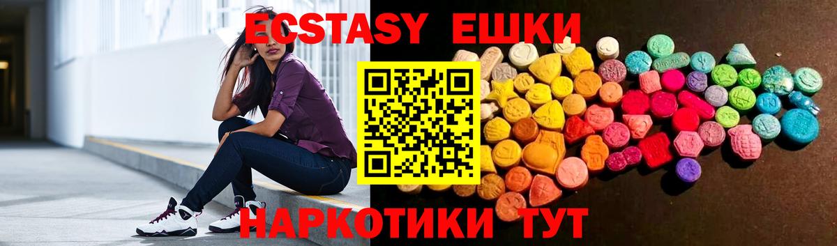 Шали  Экстази круглые  Вход с VPN 