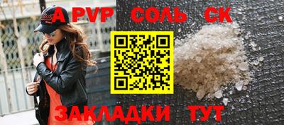 стаф Наро-Фоминск