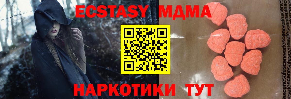 Шали  MDMA crystal  Вход с VPN  MDMA кристаллы 