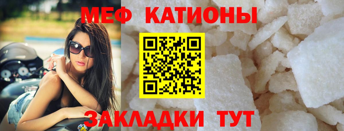 Мефедрон мука Шали
