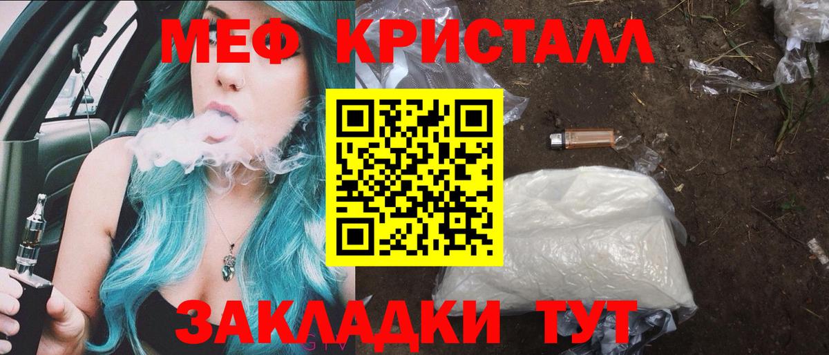 МЕФ VHQ  Вход с VPN  МЯУ-МЯУ  Шали  Меф кристаллы 