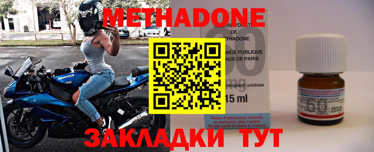 МЕТАДОН мёд  МЕТАДОН methadone  гидра зеркало  Шали  Вход с VPN 