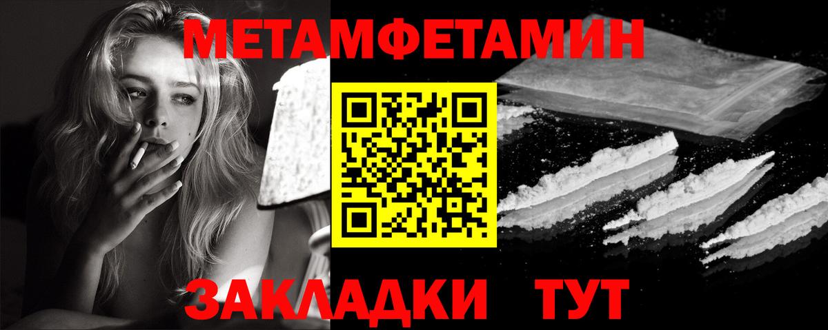 Шали  Метамфетамин Methamphetamine  Метамфетамин Methamphetamine  Вход с VPN 