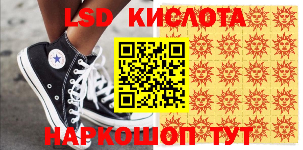 Шали  Наркотические марки 1500мкг  Вход с VPN 