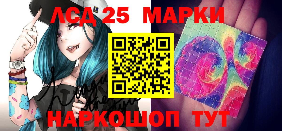 Наркотические марки 1,8мг Шали