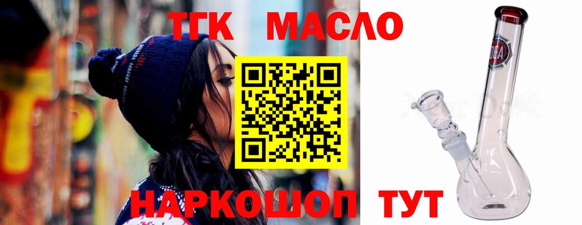 Шали  Дистиллят ТГК вейп с тгк  Дистиллят ТГК Wax  Вход с VPN 
